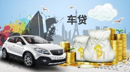 汽車(chē)金融O2O服務(wù)平臺(tái)第1車(chē)貸完成2億A+輪融資