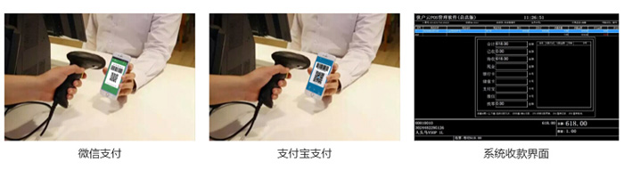 支持支付寶，微信收銀的收銀系統(tǒng)有哪些?