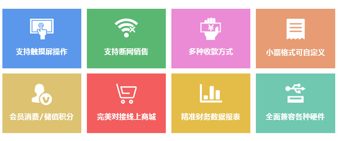 支持支付寶，微信收銀的收銀系統(tǒng)有哪些?